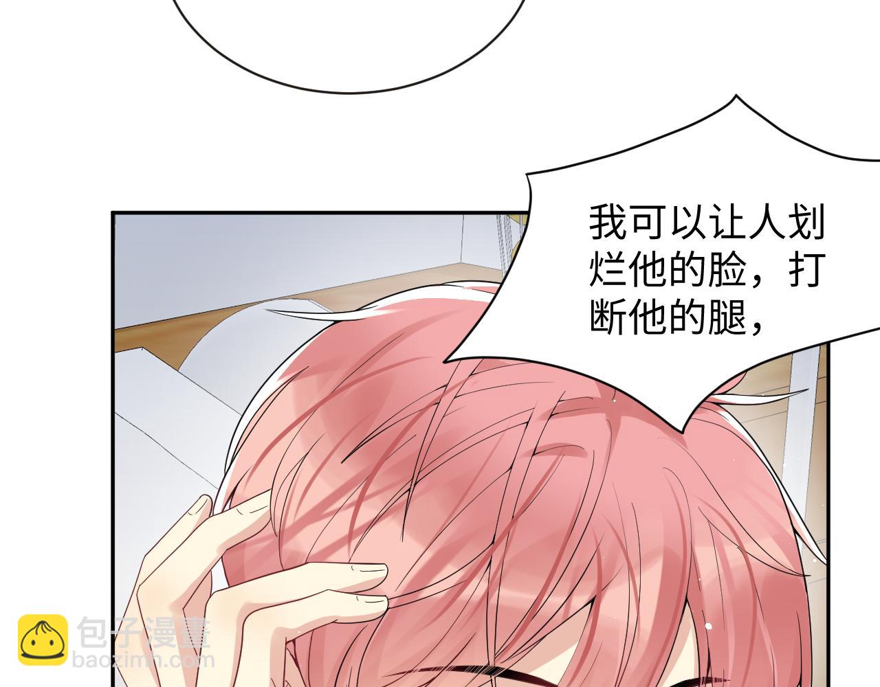 第31话 嘉立的抗拒(1/3)-第32话