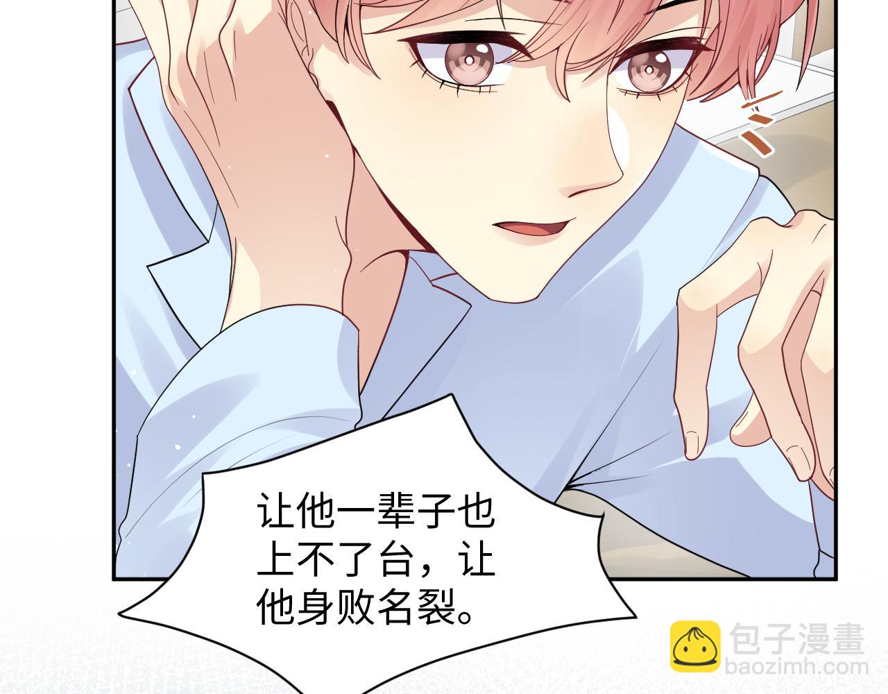 第31话 嘉立的抗拒(1/3)-第32话