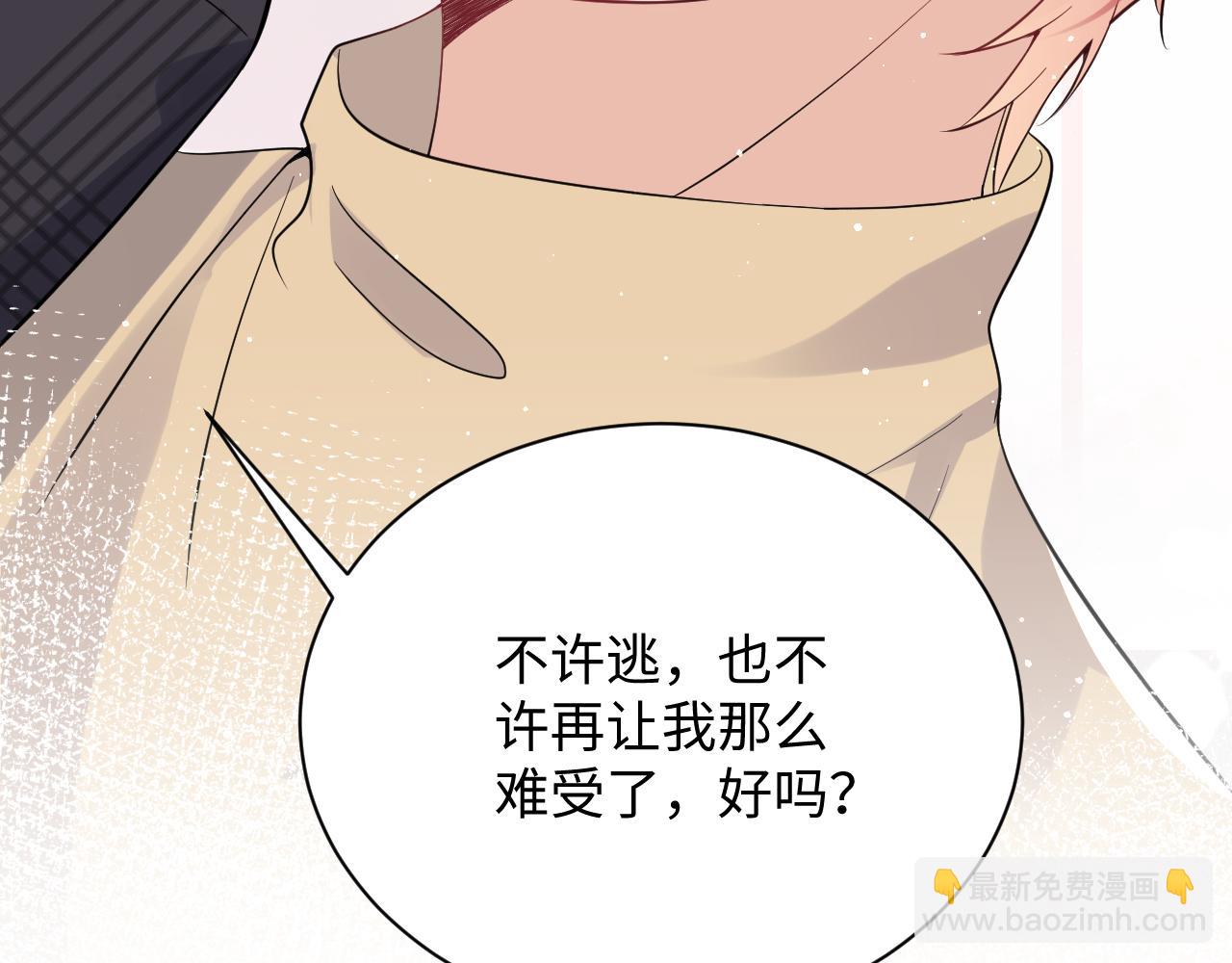 第33话 报复开始(1/3)-第34话