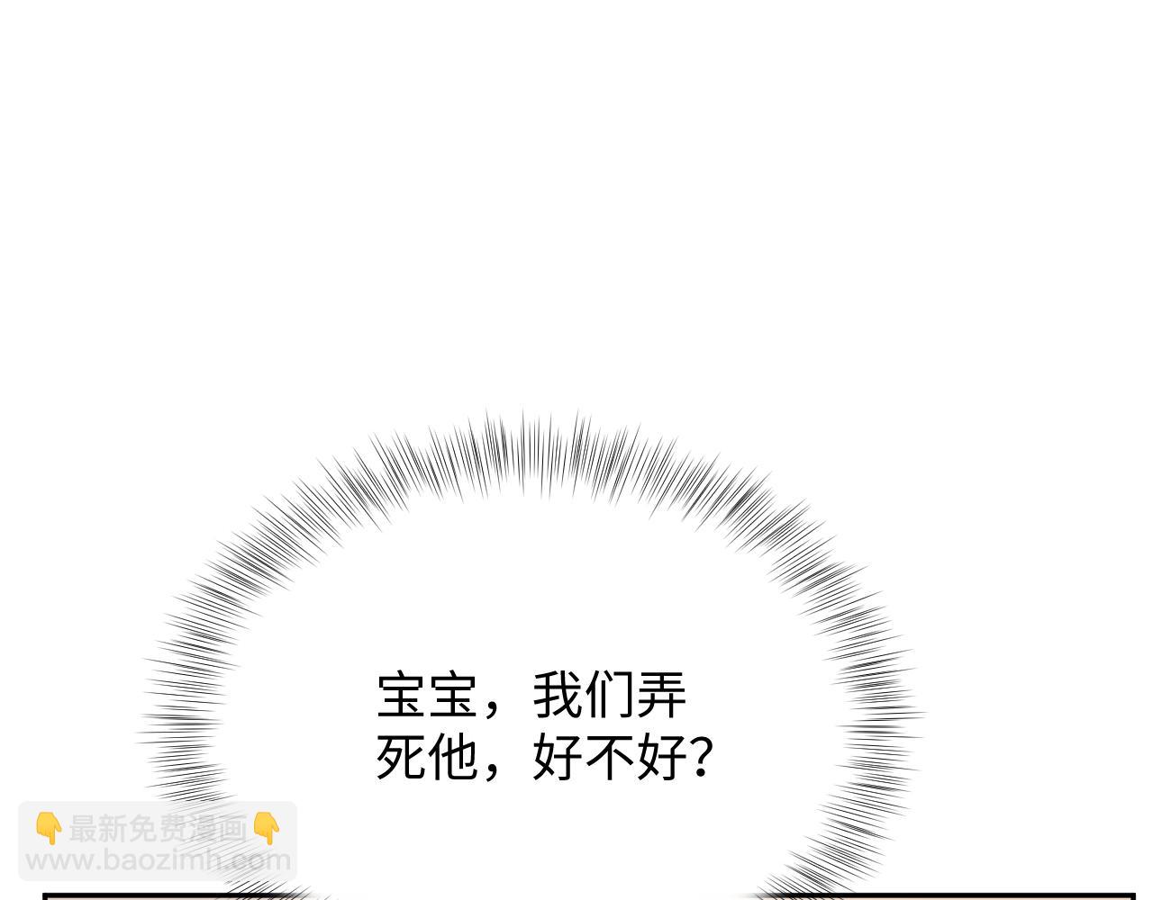 第33话 报复开始(1/3)-第34话