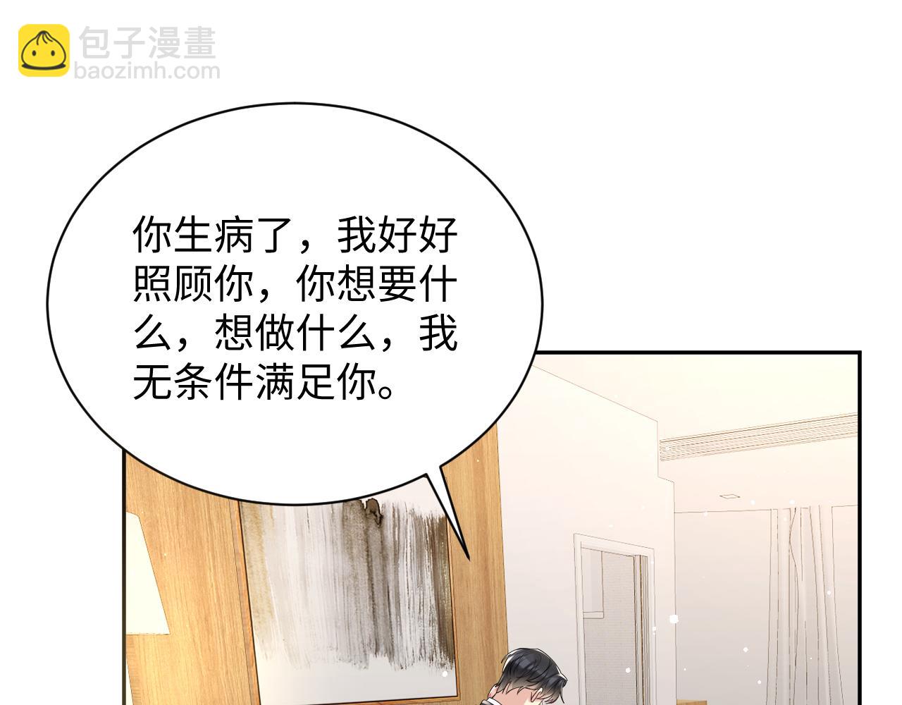 第33话 报复开始(1/3)-第34话