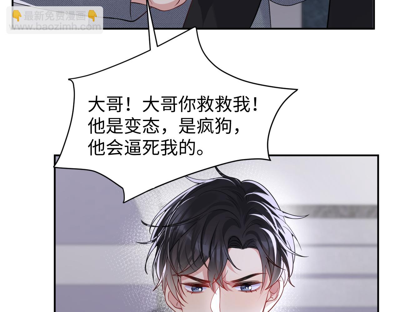 第37话 你逃我追(1/3)-第38话