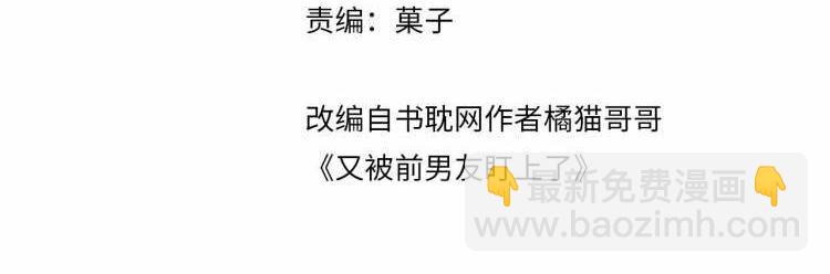 第37话 你逃我追(1/3)-第38话