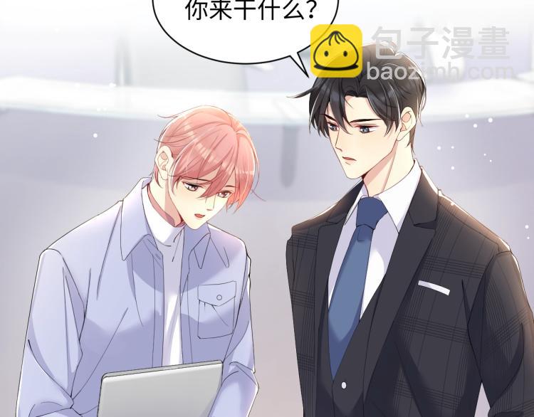 第3话 给前任的现任买礼物？(1/3)-第4话