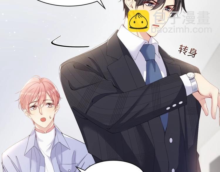 第3话 给前任的现任买礼物？(1/3)-第4话