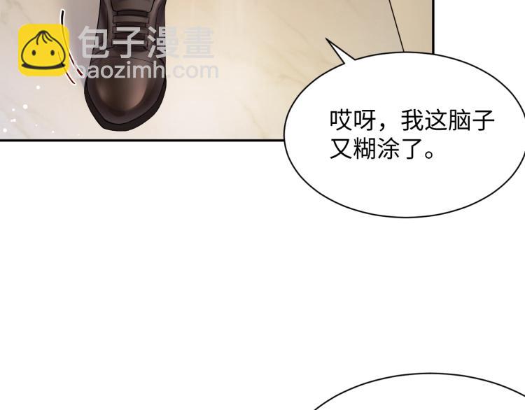 第3话 给前任的现任买礼物？(1/3)-第4话