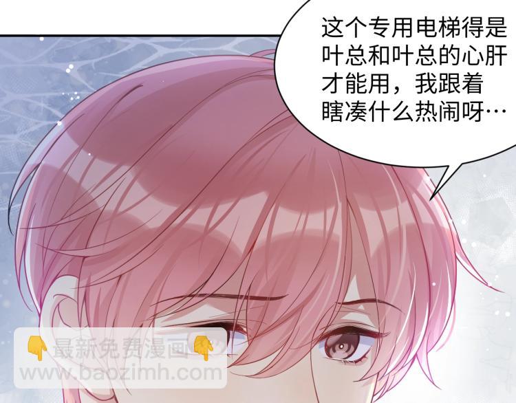 第3话 给前任的现任买礼物？(1/3)-第4话