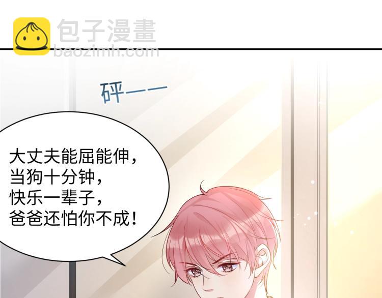 第3话 给前任的现任买礼物？(1/3)-第4话