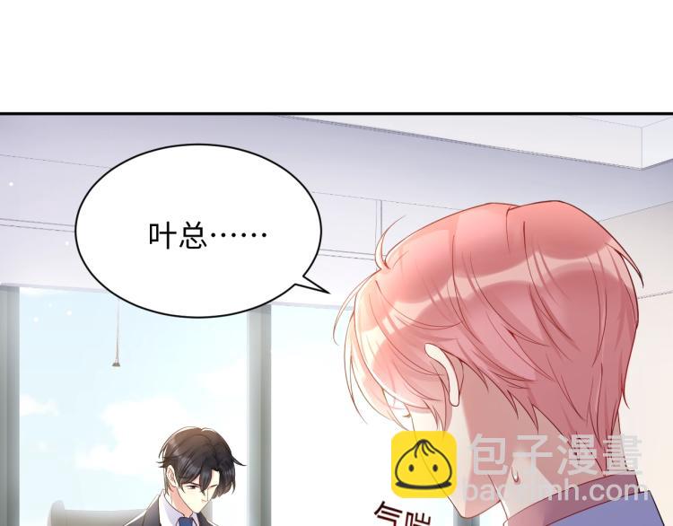 第3话 给前任的现任买礼物？(1/3)-第4话