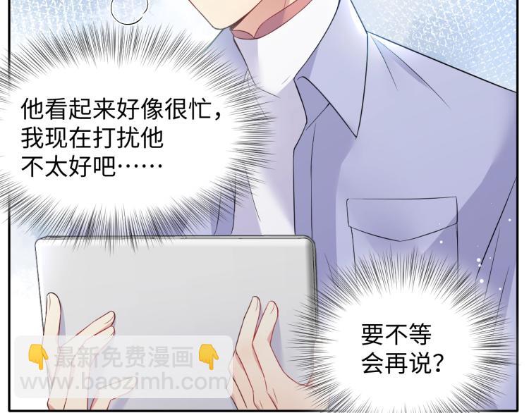 第3话 给前任的现任买礼物？(1/3)-第4话