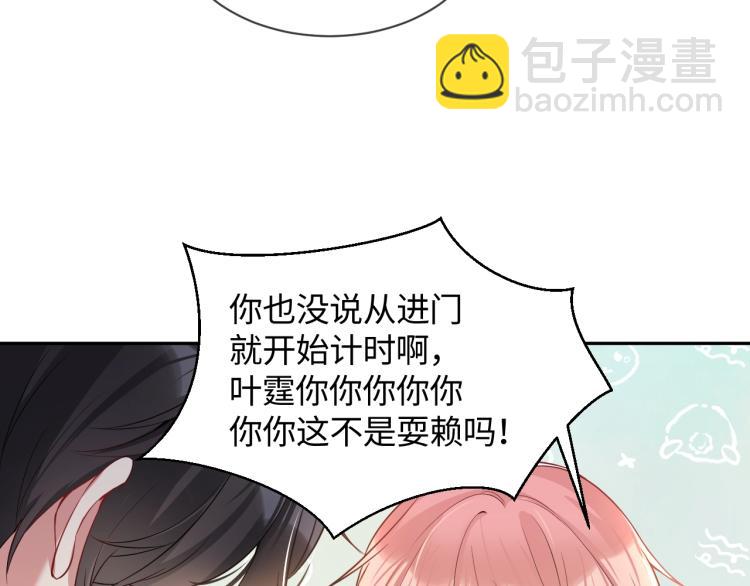 第3话 给前任的现任买礼物？(1/3)-第4话