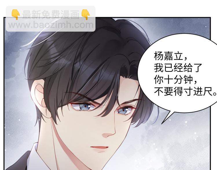 第3话 给前任的现任买礼物？(1/3)-第4话