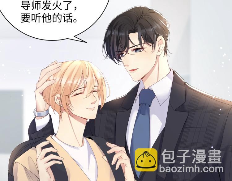 第3话 给前任的现任买礼物？(1/3)-第4话