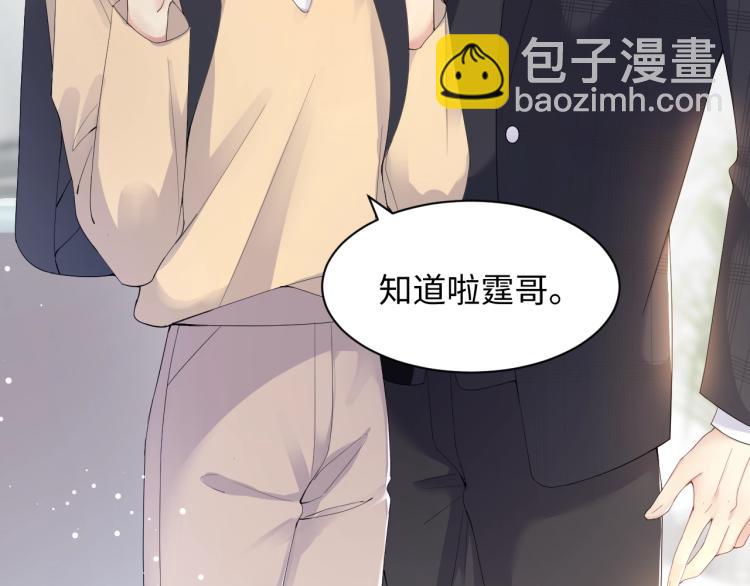 第3话 给前任的现任买礼物？(1/3)-第4话