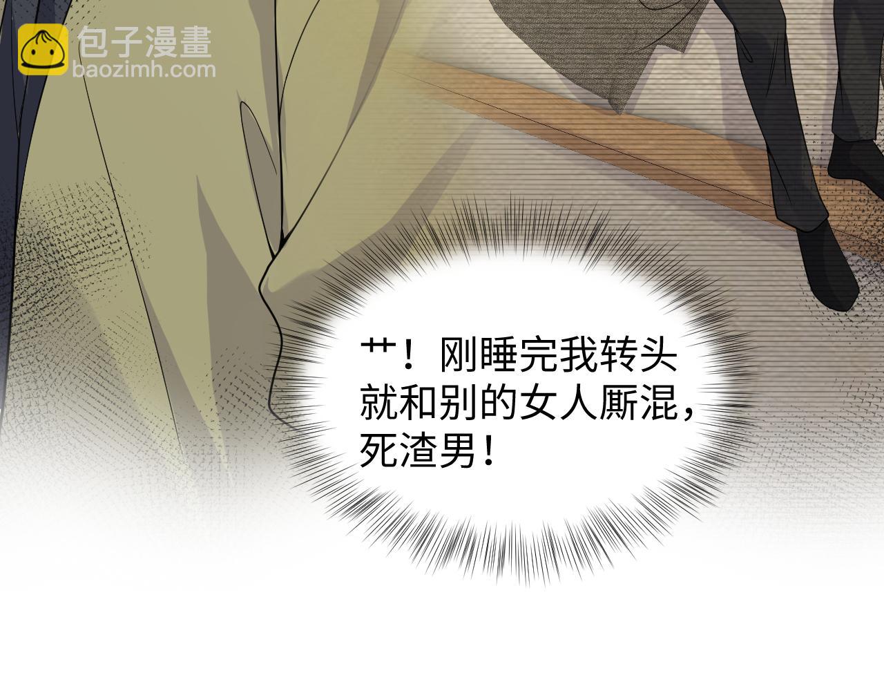 第41话 霸总的疼爱方式(1/3)-第42话