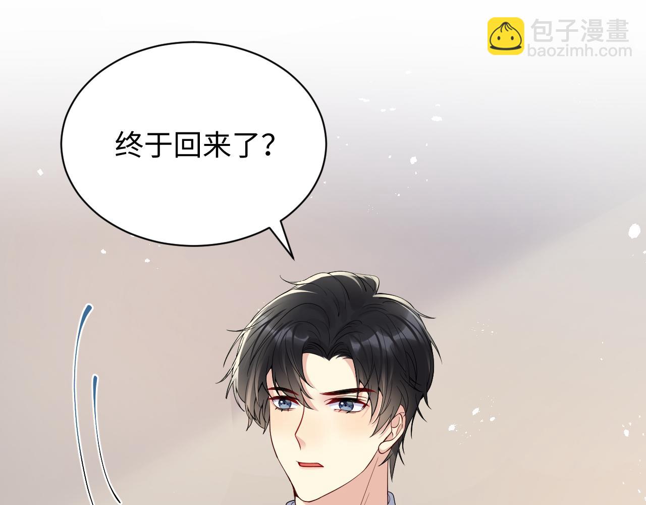 第41话 霸总的疼爱方式(1/3)-第42话