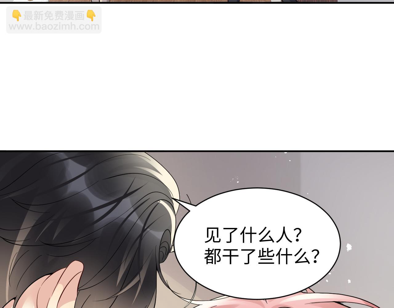 第41话 霸总的疼爱方式(1/3)-第42话