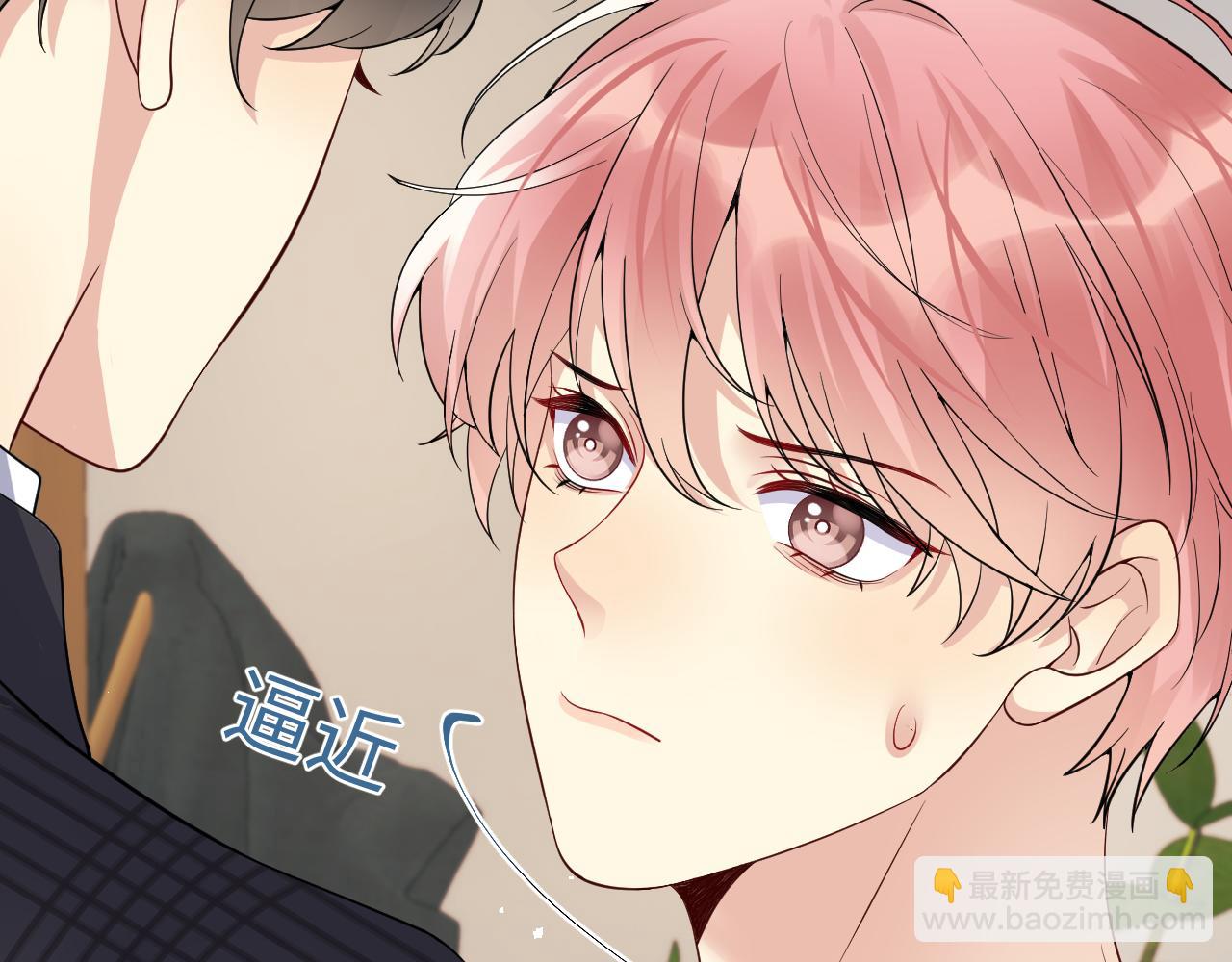 第41话 霸总的疼爱方式(1/3)-第42话