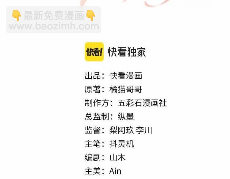 第41话 霸总的疼爱方式(1/3)-第42话