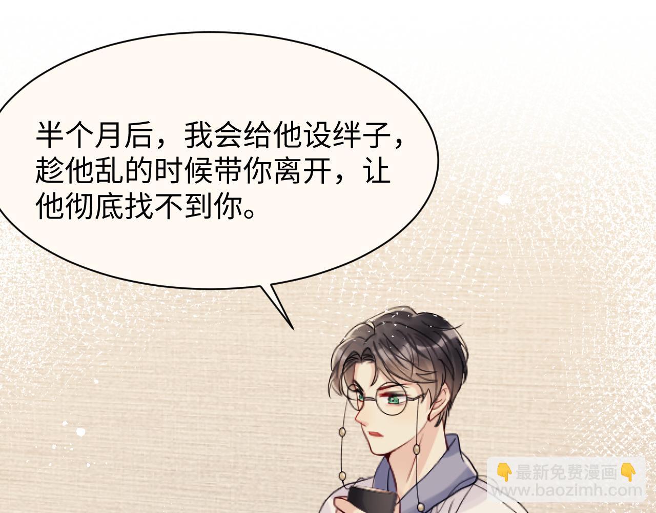 第41话 霸总的疼爱方式(1/3)-第42话