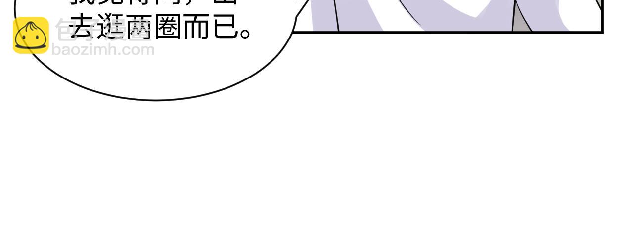 第41话 霸总的疼爱方式(1/3)-第42话