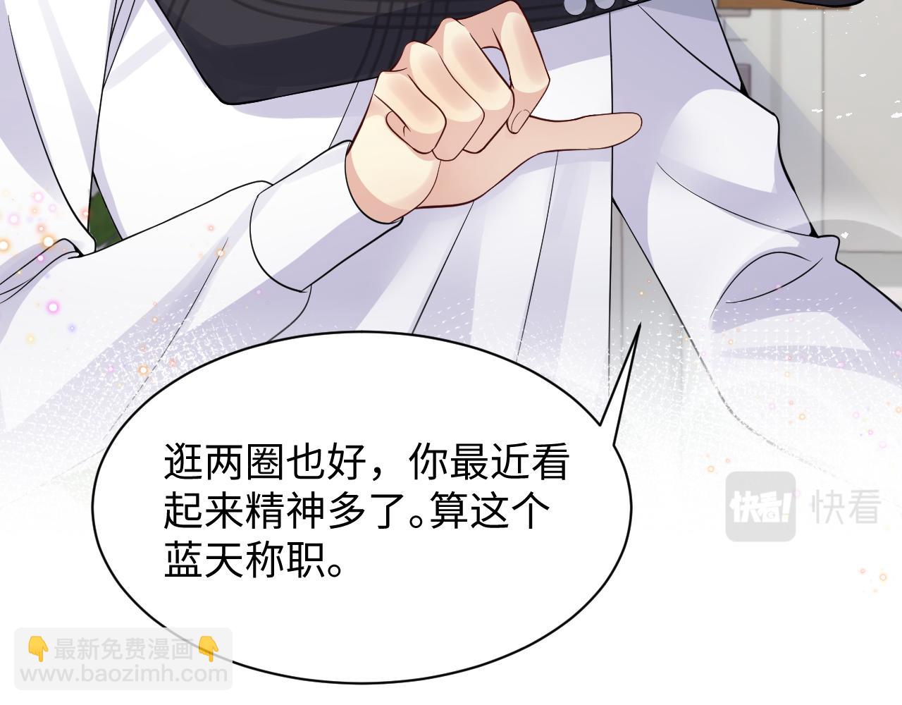 第41话 霸总的疼爱方式(1/3)-第42话