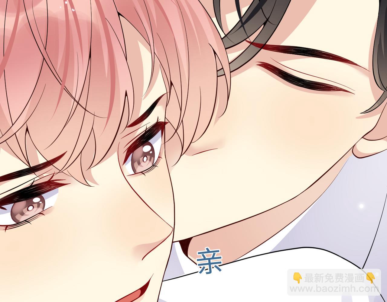 第41话 霸总的疼爱方式(1/3)-第42话