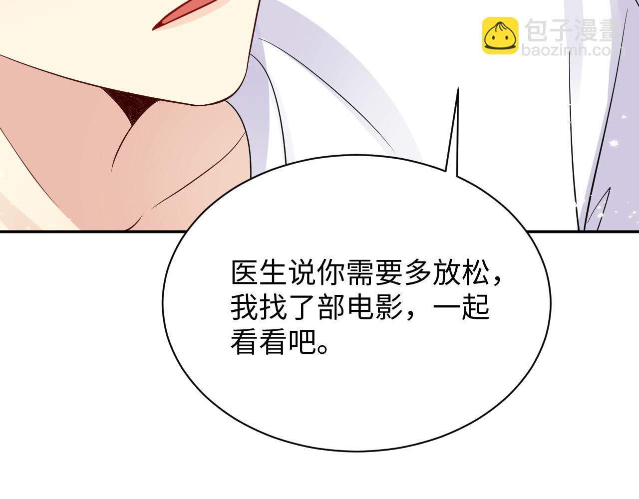 第41话 霸总的疼爱方式(1/3)-第42话