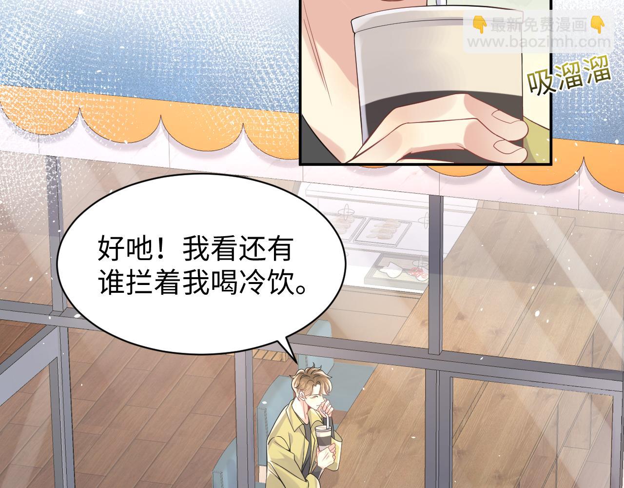 第41话 霸总的疼爱方式(1/3)-第42话