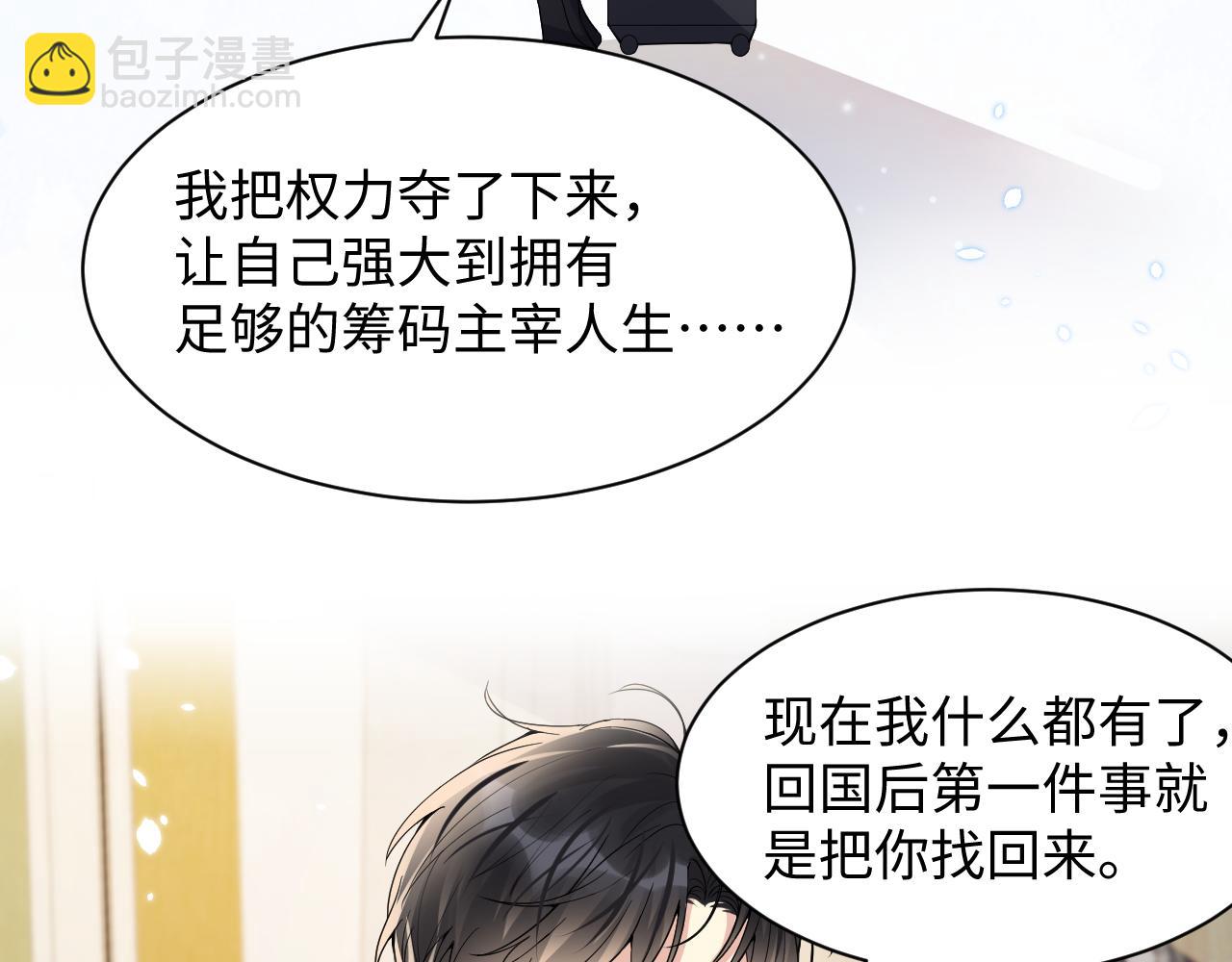 第43话 叶霆扭曲的执念(1/2)-第44话