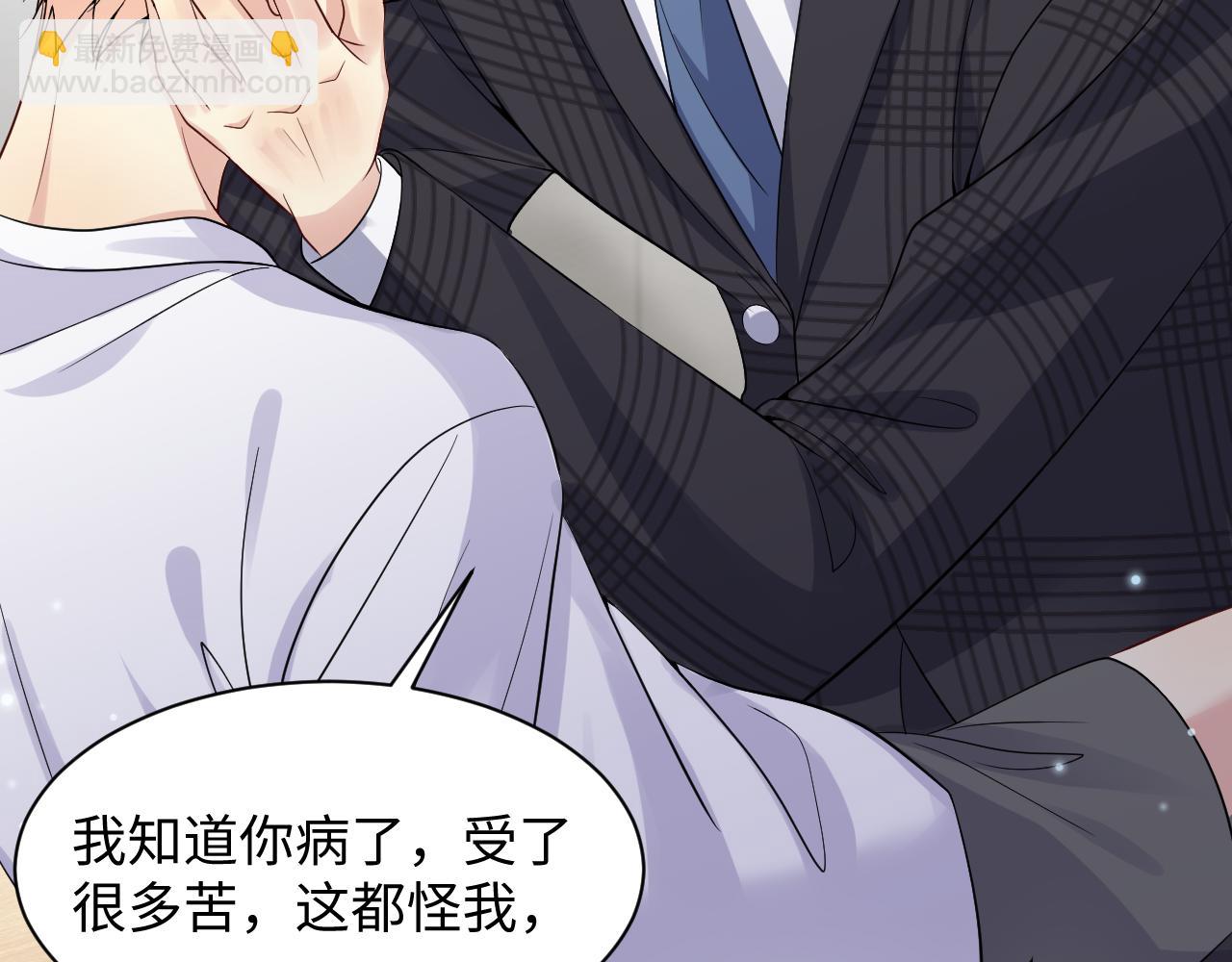 第43话 叶霆扭曲的执念(1/2)-第44话