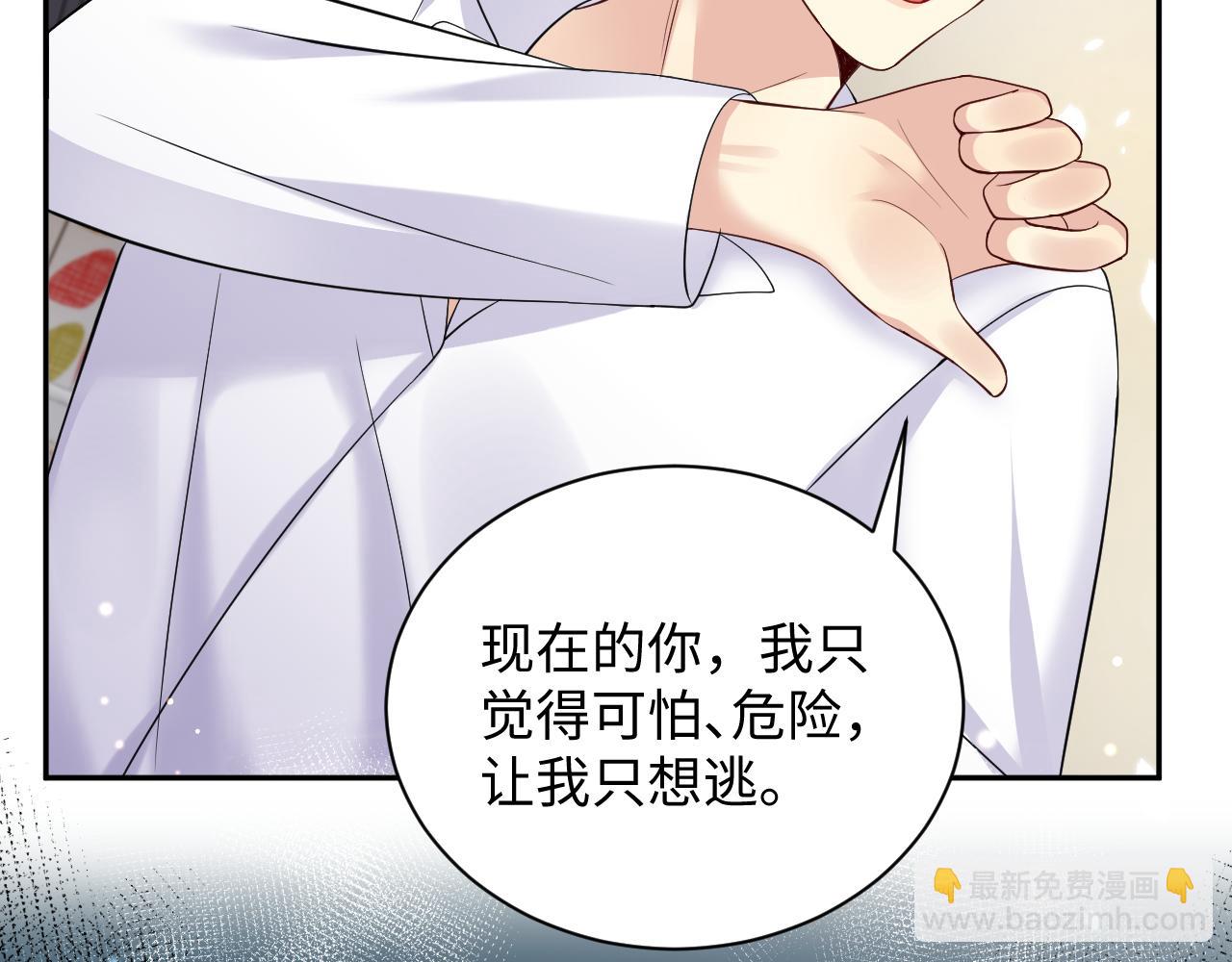 第43话 叶霆扭曲的执念(1/2)-第44话