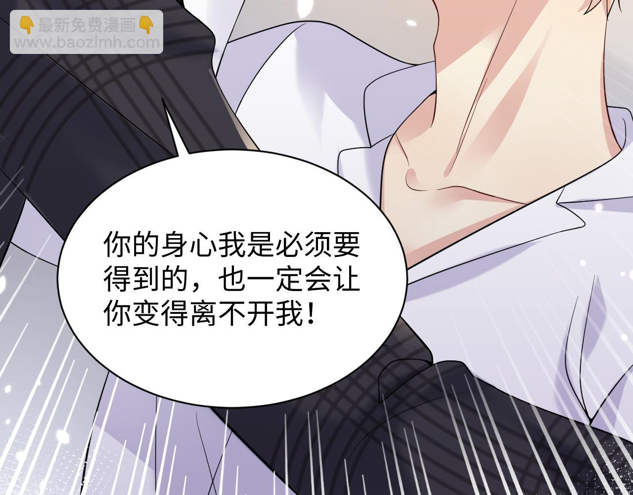 第43话 叶霆扭曲的执念(1/2)-第44话