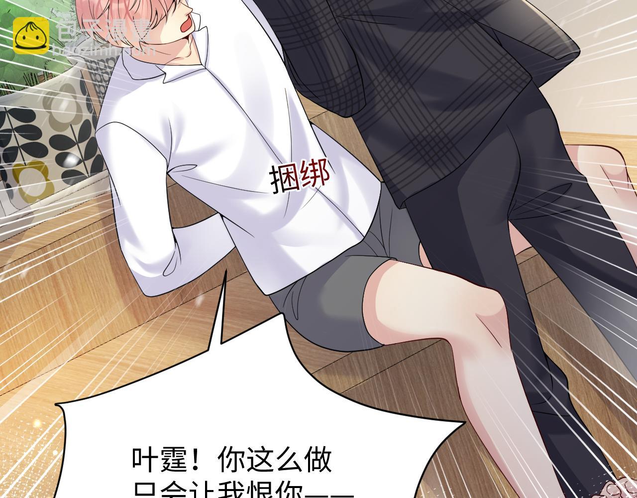 第43话 叶霆扭曲的执念(1/2)-第44话