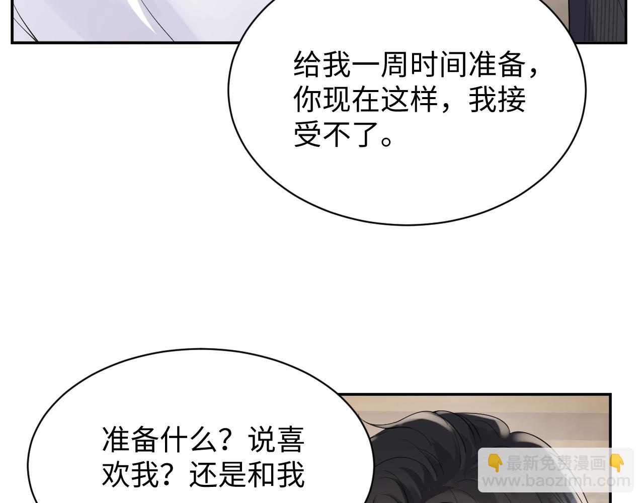 第43话 叶霆扭曲的执念(1/2)-第44话