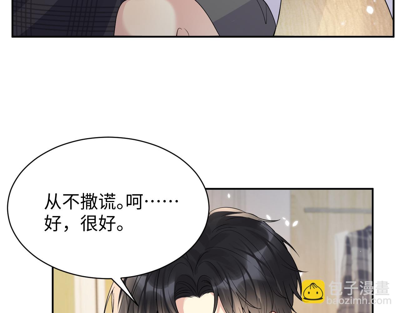 第43话 叶霆扭曲的执念(1/2)-第44话