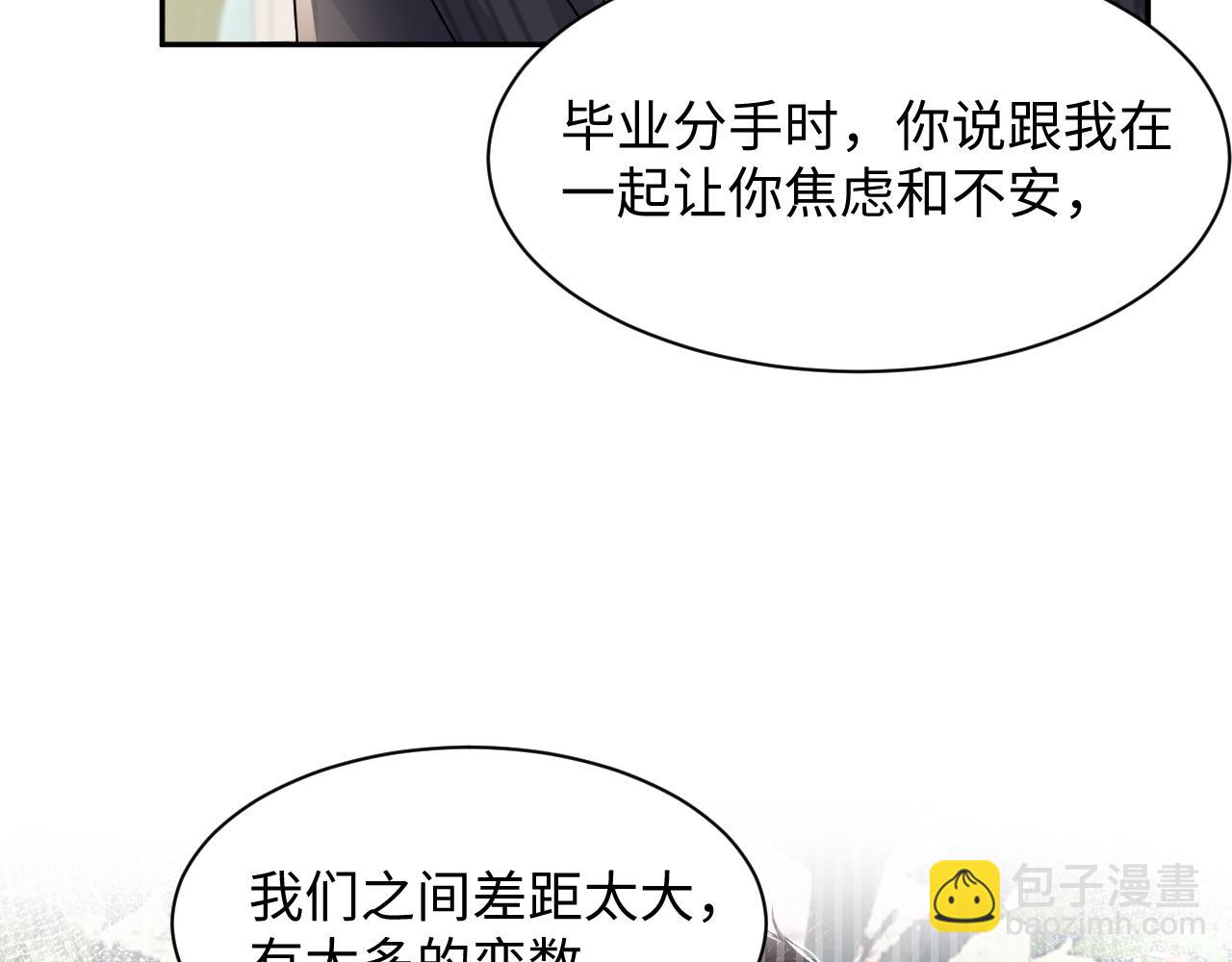 第43话 叶霆扭曲的执念(1/2)-第44话