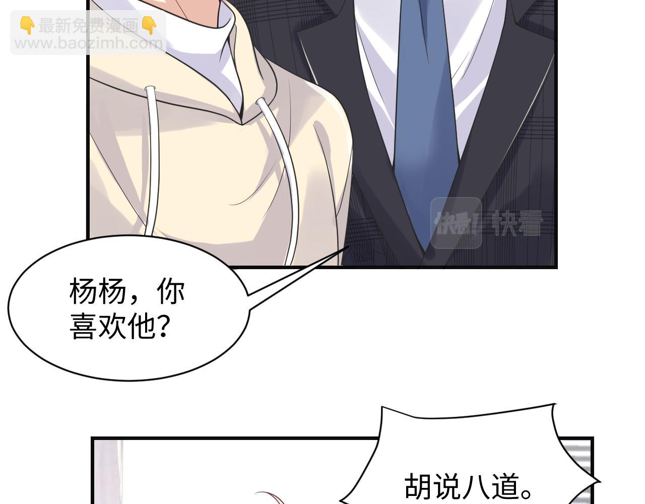 第45话  &ldquo;奶茶&rdquo;传书(1/3)-第46话