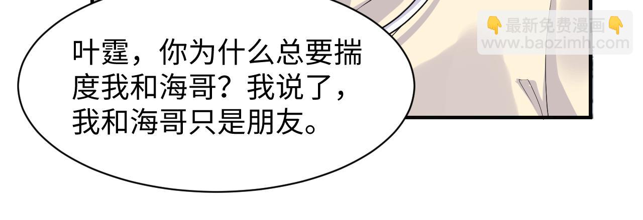 第45话  &ldquo;奶茶&rdquo;传书(1/3)-第46话