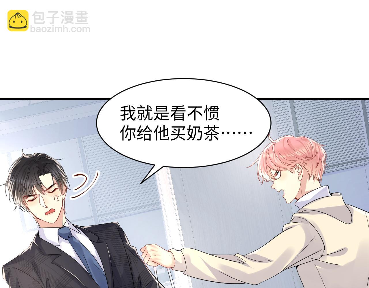 第45话  &ldquo;奶茶&rdquo;传书(1/3)-第46话