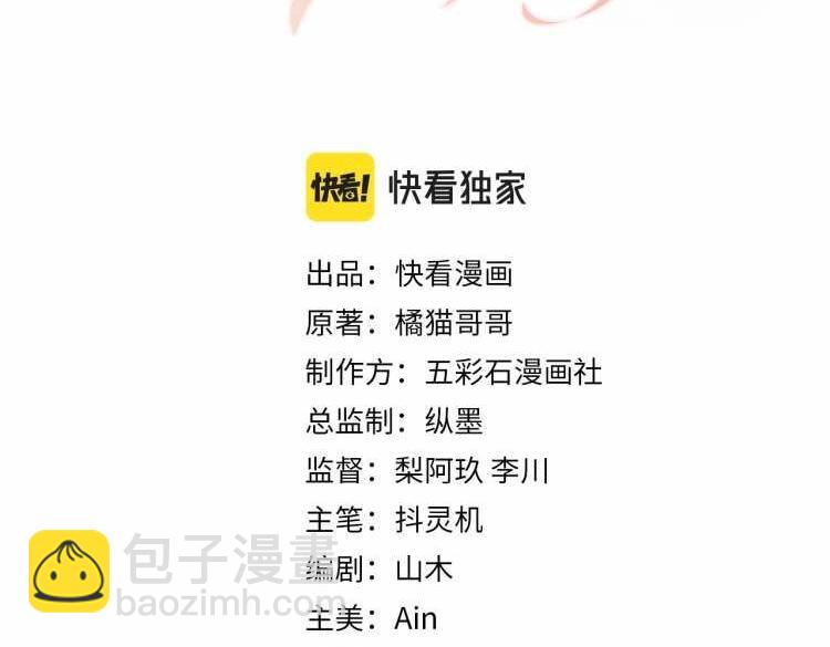 第45话  &ldquo;奶茶&rdquo;传书(1/3)-第46话