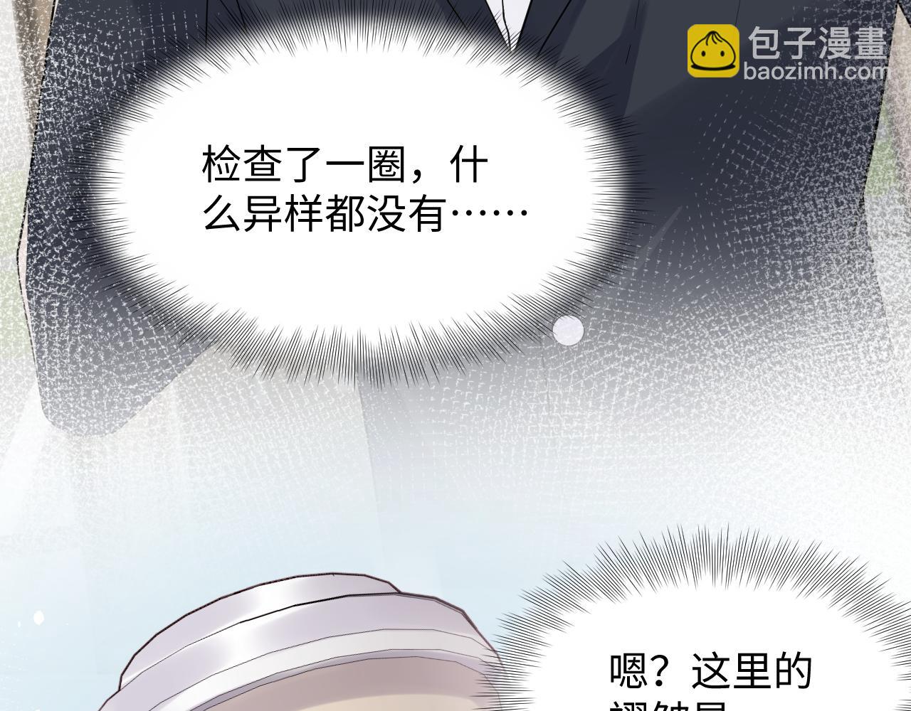 第45话  &ldquo;奶茶&rdquo;传书(1/3)-第46话