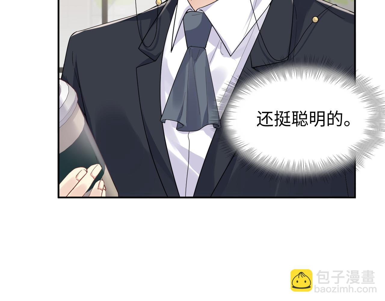 第45话  &ldquo;奶茶&rdquo;传书(1/3)-第46话