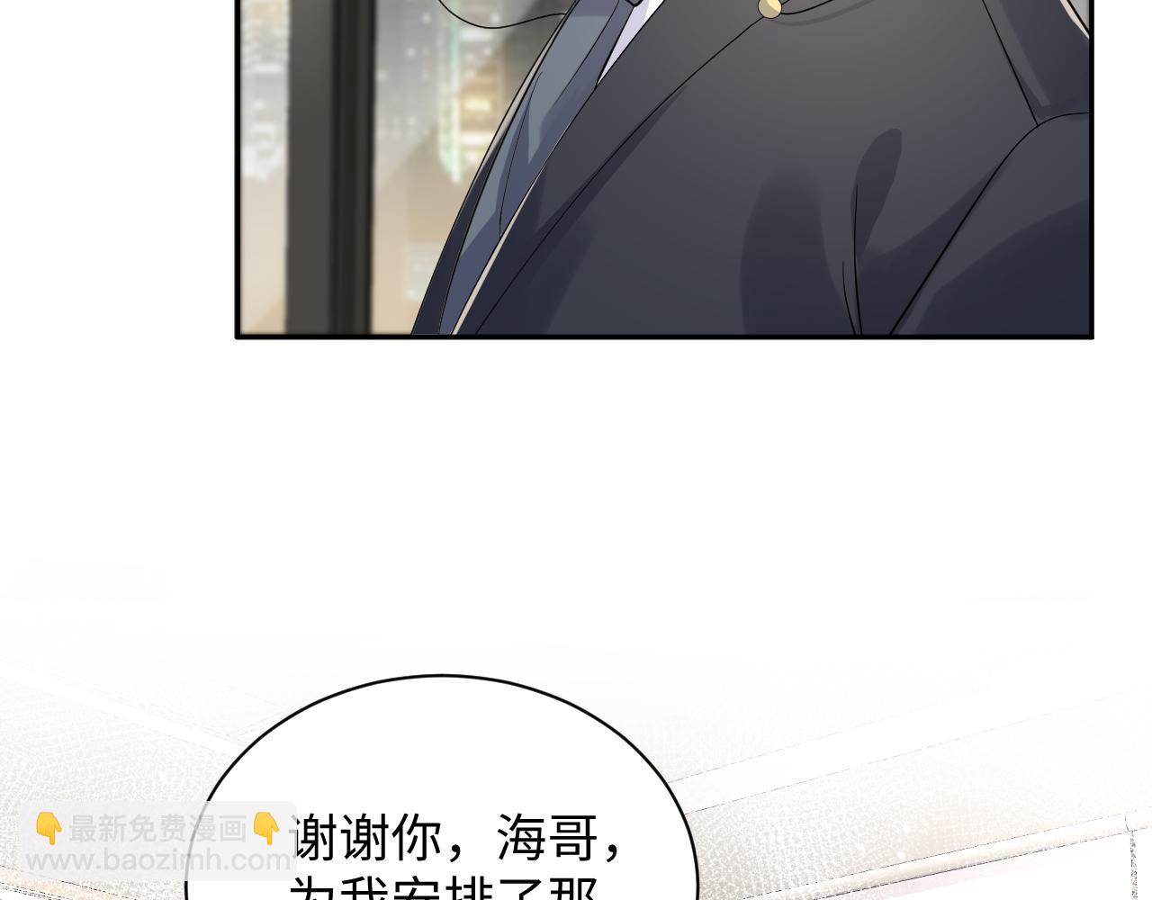 第47话 行踪暴露，嘉立危险！(1/3)-第48话