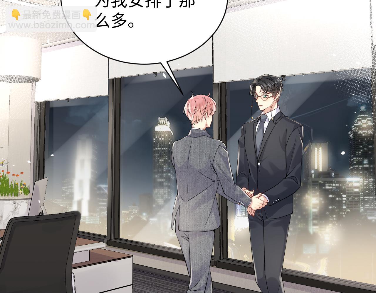 第47话 行踪暴露，嘉立危险！(1/3)-第48话