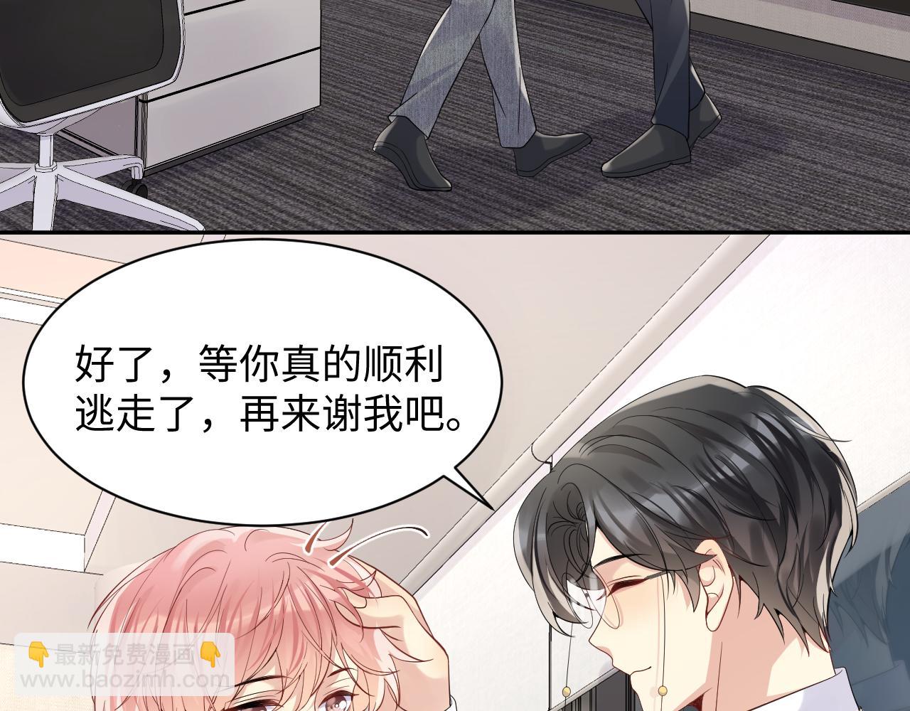 第47话 行踪暴露，嘉立危险！(1/3)-第48话