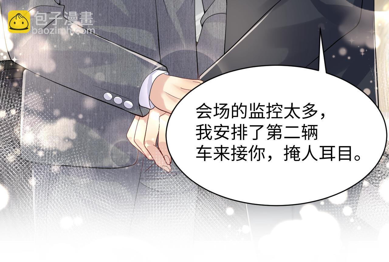 第47话 行踪暴露，嘉立危险！(1/3)-第48话