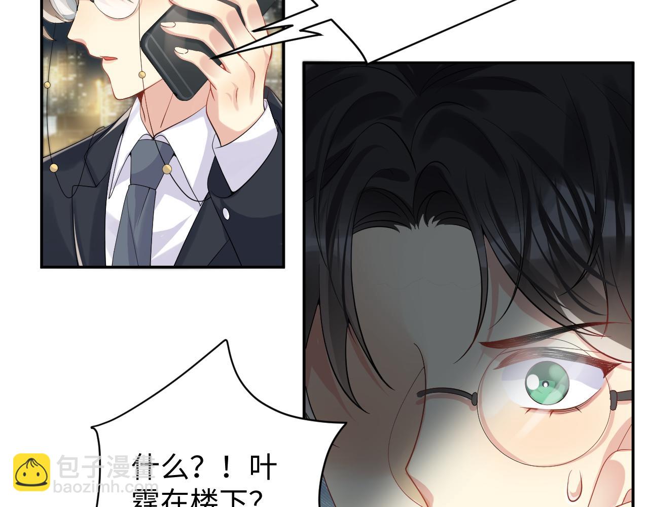 第47话 行踪暴露，嘉立危险！(1/3)-第48话