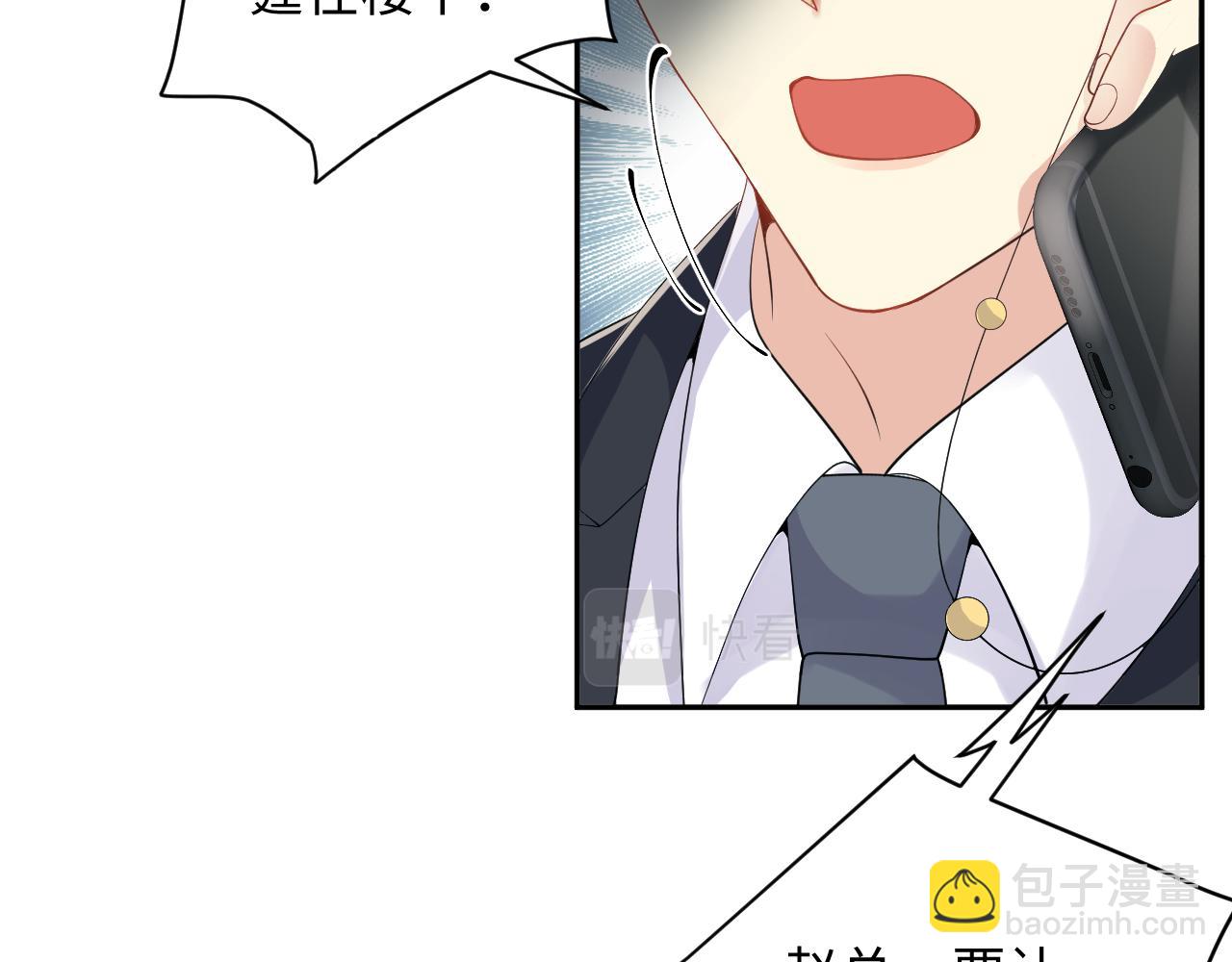 第47话 行踪暴露，嘉立危险！(1/3)-第48话