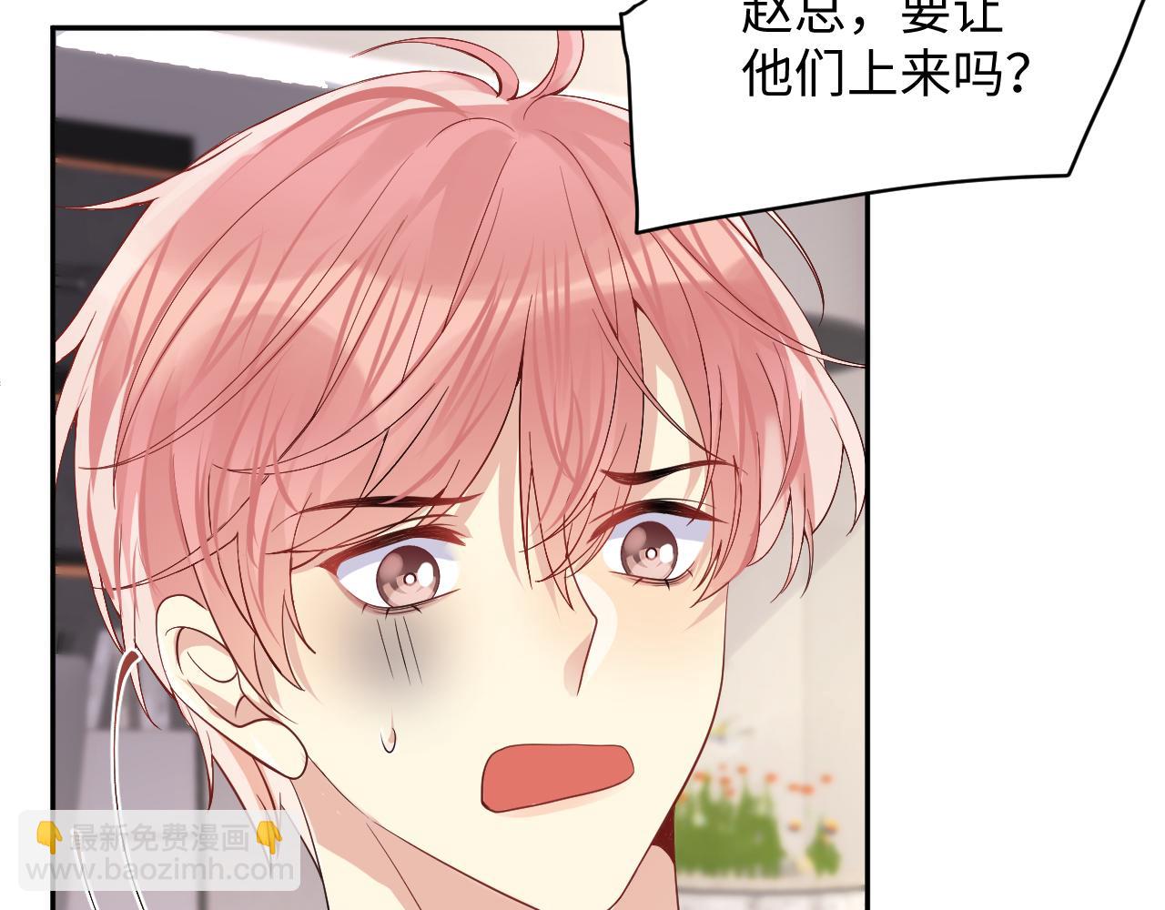 第47话 行踪暴露，嘉立危险！(1/3)-第48话